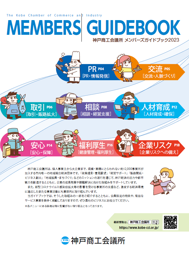 サービス一覧